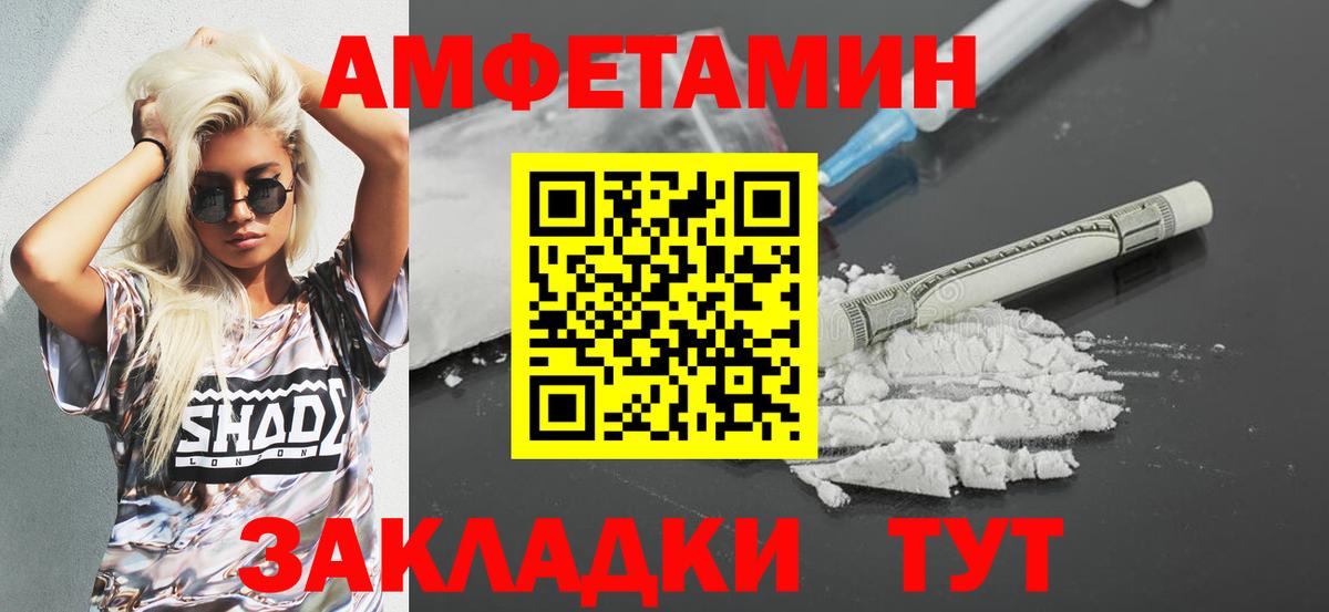 Торжок  Амфетамин 97%  Вход с VPN 