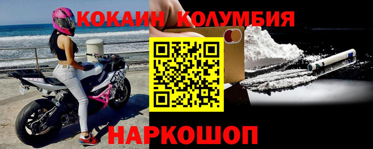 Cocaine 98% Торжок