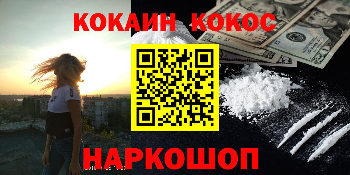 Торжок  COCAIN Перу  Вход с VPN  КОКАИН 97% 