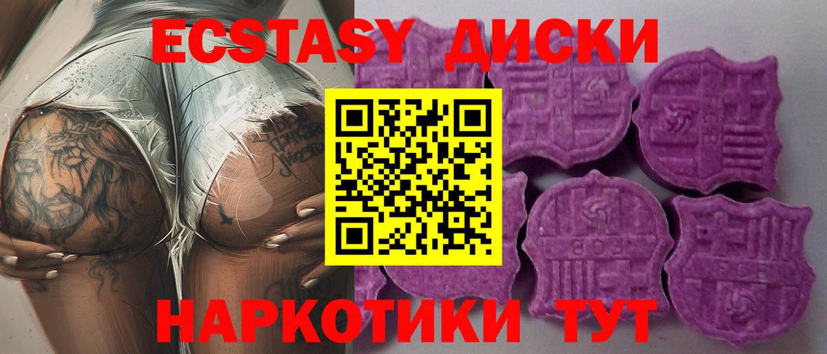 Ecstasy Дубай Торжок