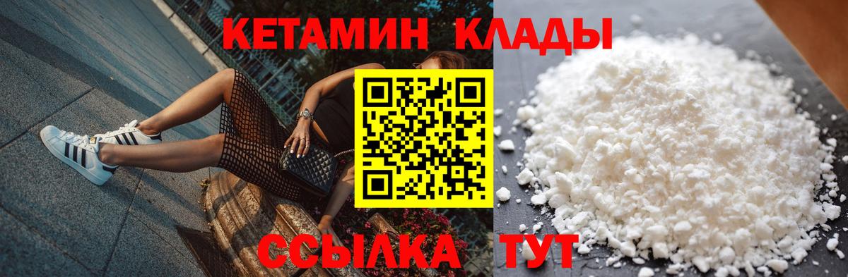 Кетамин ketamine  Вход с VPN  Торжок  Кетамин VHQ 