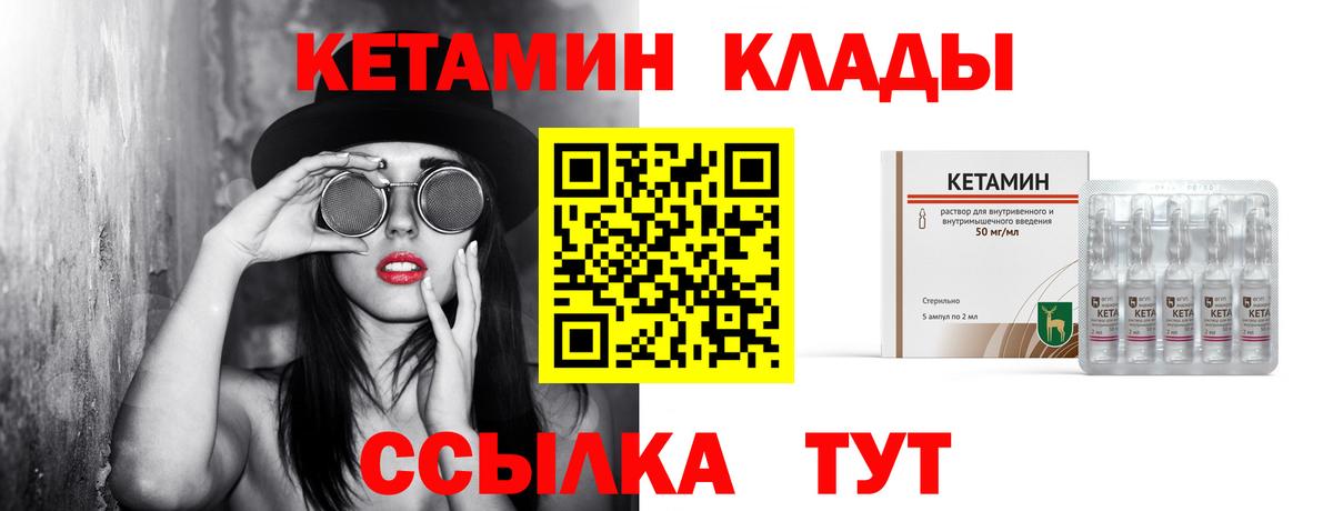 Кетамин VHQ Торжок