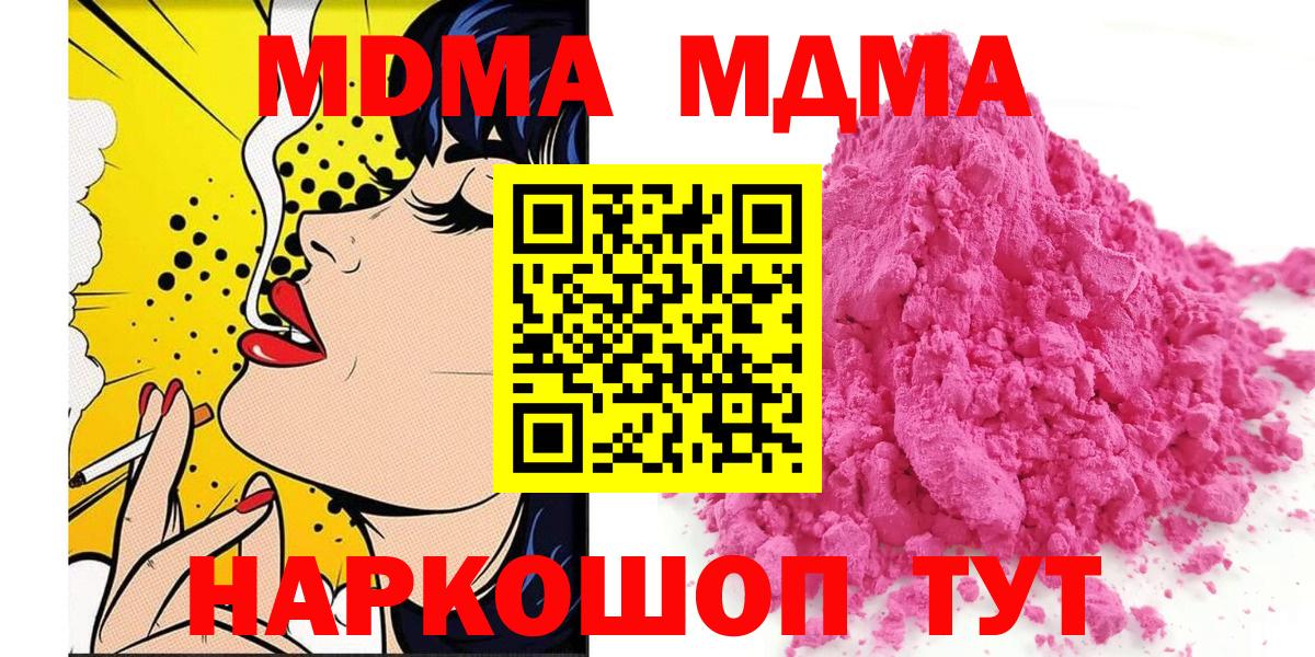 МДМА  МДМА молли  Вход с VPN  Торжок 