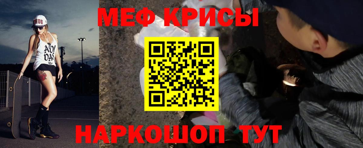 МЕФ  Мефедрон  Торжок  МЯУ-МЯУ мука  Вход с VPN  блэк спрут ССЫЛКА  Мефедрон мука 