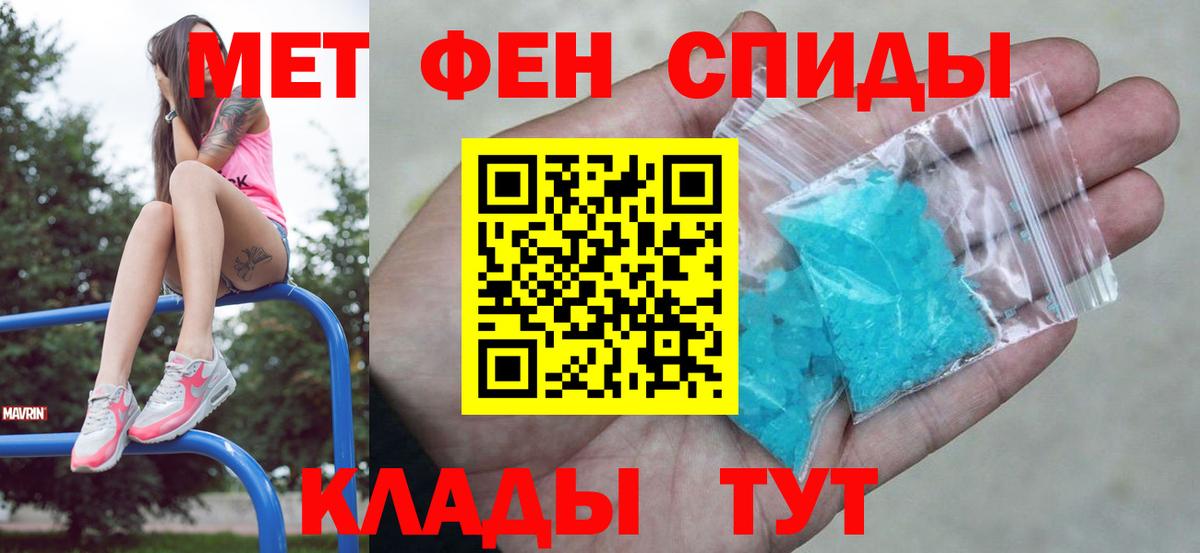 Метамфетамин винт  Метамфетамин винт  Торжок  Вход с VPN 