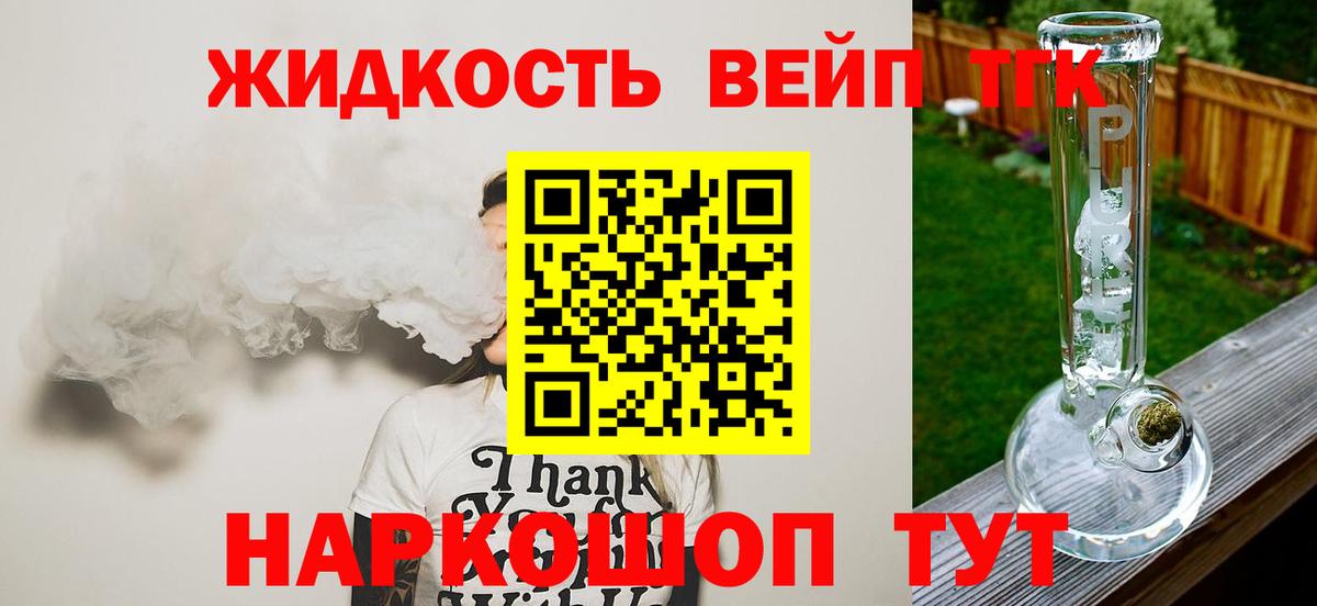 гидра ONION  Вход с VPN  Торжок  Дистиллят ТГК жижа 